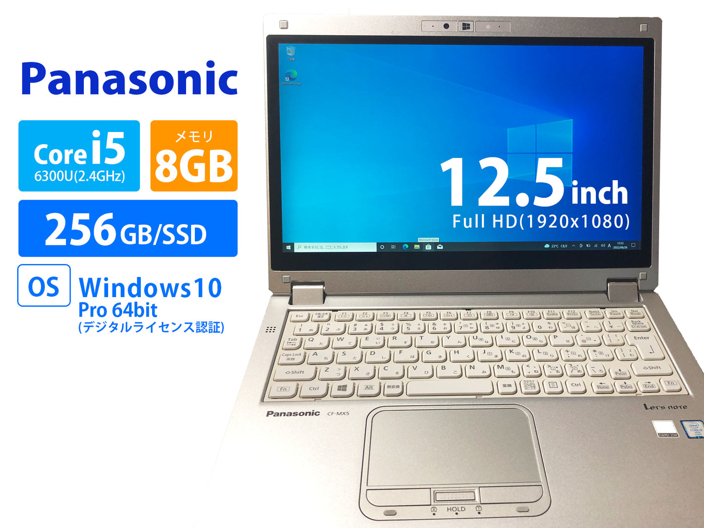 Panasonic Let'snote CF-MX5 SSD 256GB搭載 メモリー8GB（MX5-1） – 爆速中古パソコン市場
